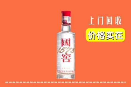 西安市未央回收国窖酒