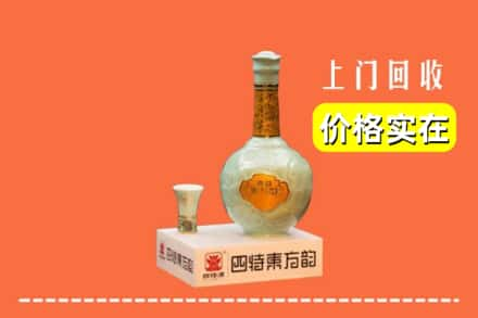 西安市未央回收四特酒