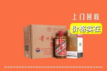 西安市未央回收精品茅台酒